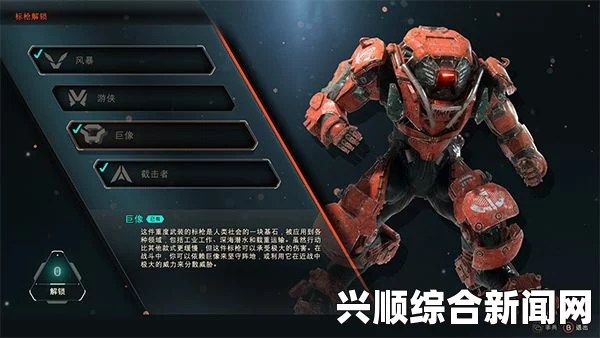 圣歌暴风机甲的特性探究
