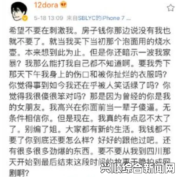 揭秘网红12dora的真实身份，个人资料和情感纷争解析