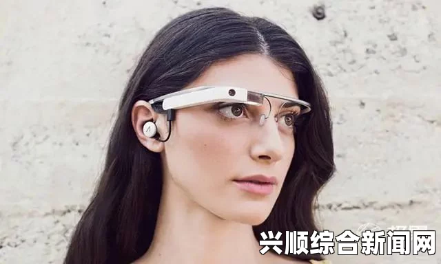 谷歌眼镜，革新体验，掀起订购狂潮