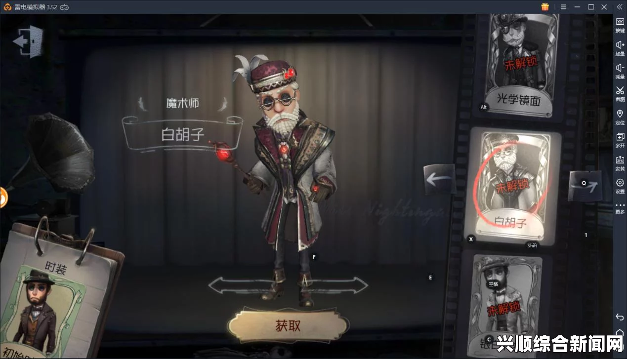 海贼无双3，白胡子招式按键操作方法及玩法指南