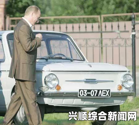 揭秘普京总统的个人财富，奢华手表与座驾的幕后故事（附图展示）
