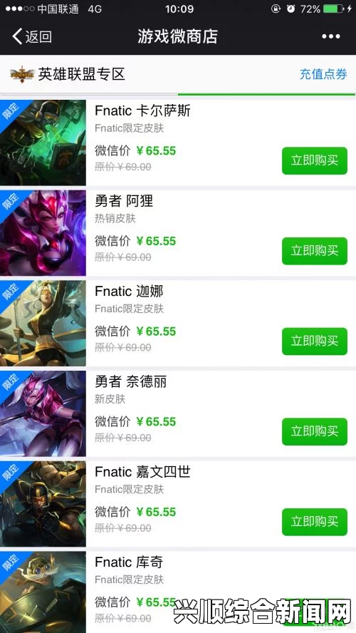 LOL电竞皮肤礼包，28款电竞皮肤限时上架