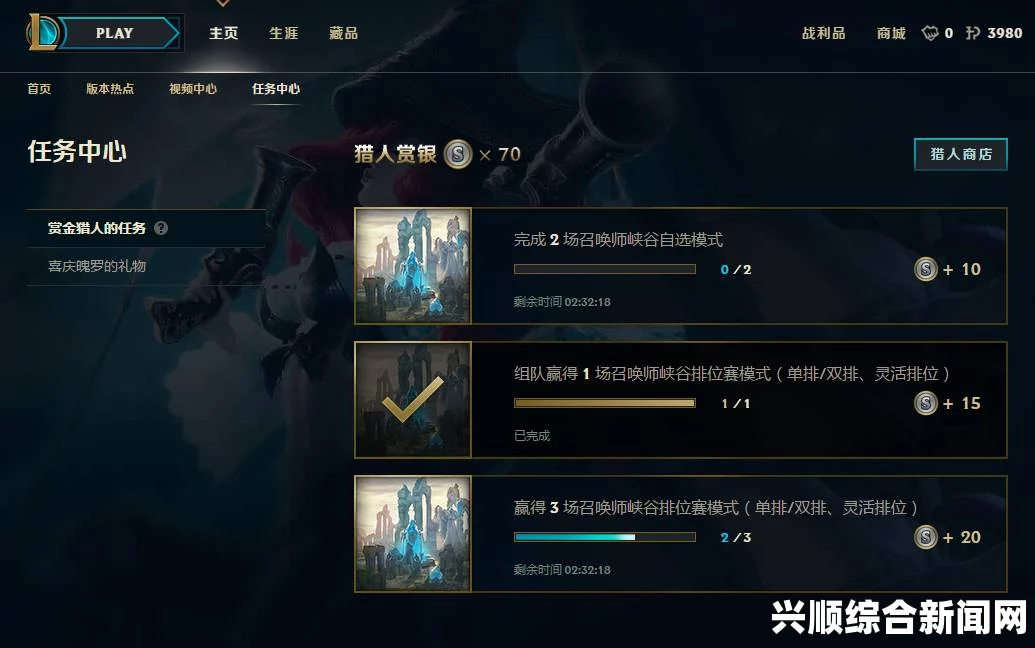 LOL国服每日任务系统详解与攻略汇总