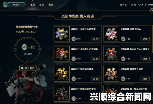 LOL国服每日任务系统攻略大全