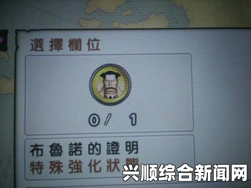 海贼无双3稀有金硬币全列表及获取攻略汇总
