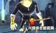 海贼无双3全稀有金硬币列表与获取条件一览