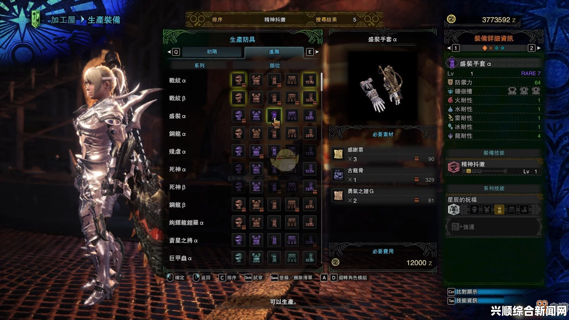 怪物猎人世界全面配装指南，通用攻略