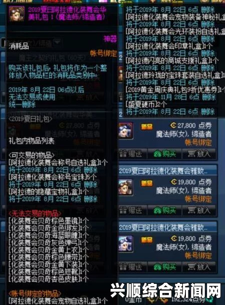 DNF（地下城与勇士）2017年6月新手豪华礼包活动介绍