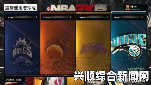 NBA 2K15 MT模式季后赛心得分享攻略—如何玩转MT模式