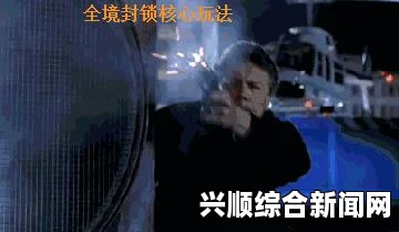 全境封锁暗区玩法攻略