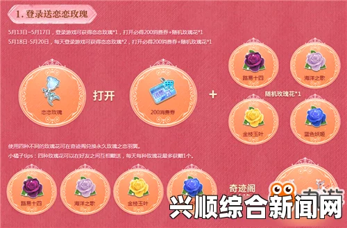 QQ飞车520爱的表白日，疯狂宝箱活动开启