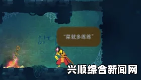 死亡细胞藏骨堂进入方法详解