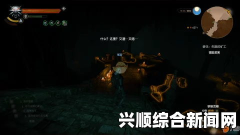 巫师3狂猎自由魂任务攻略