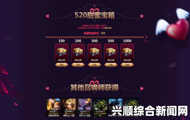 2017LOL 520甜蜜大作战活动盛大开启，免费领取英雄皮肤奖励！官网地址全解析！