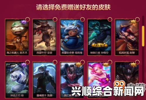 2017LOL 520甜蜜大作战活动盛大开启，免费领取英雄皮肤奖励！官网地址全解析！
