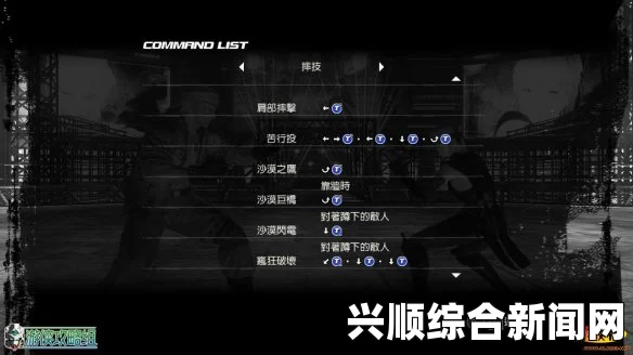 死或生5终极之战，半旋键位操作指南