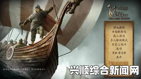 关于骑马与砍杀战团维京征服游戏中城堡城镇存粮问题的解决方法