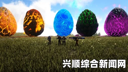 方舟，生存进化龙蛋作用解析