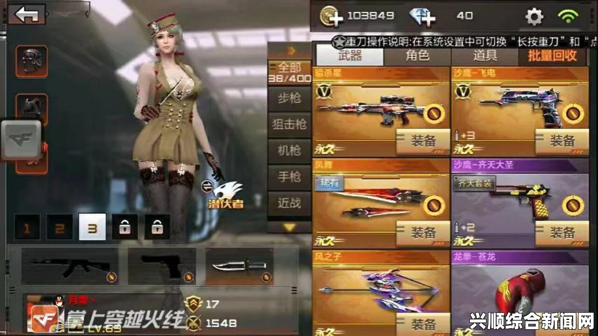 CF游戏，你愿意做人形盾牌吗？