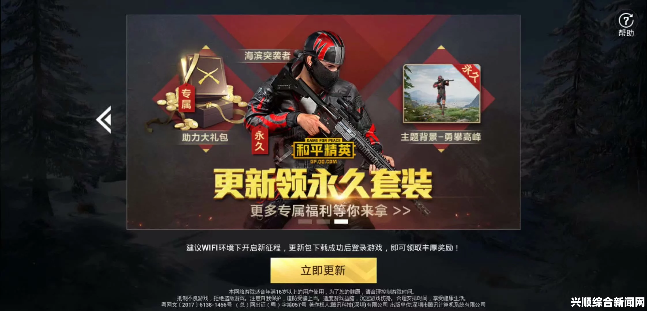 CF游戏，你愿意做人形盾牌吗？