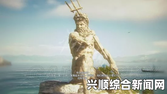 刺客信条奥德赛，阿波罗与波赛冬抉择揭秘