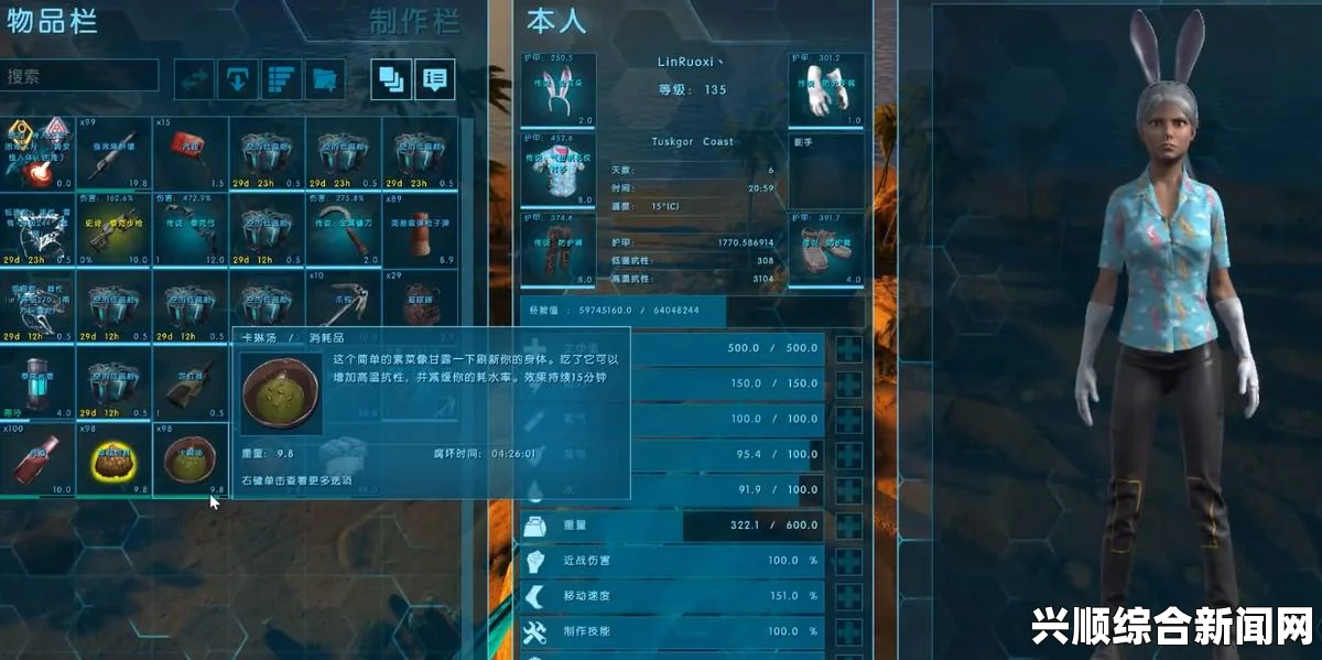 方舟，生存进化—体温过低解决方法