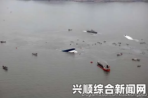 韩国岁月号客轮沉没事态严峻，灾难之下人命关天