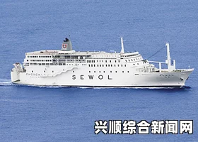 韩国岁月号客轮沉没前的求救录音内容公布