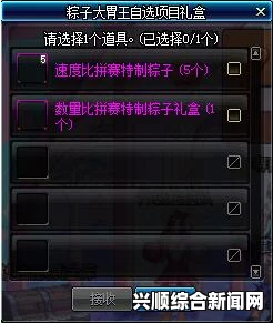 DNF粽子大胃王礼盒介绍