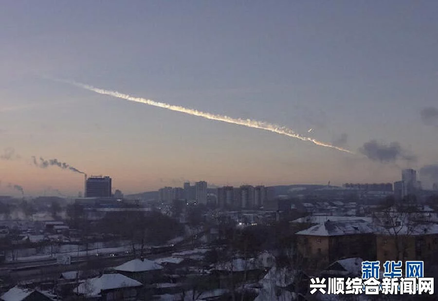 巨型陨石坠落俄罗斯，震撼夜空，瞬间白昼（图）