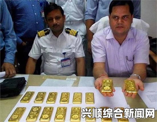 印度富商腹中藏金条入境事件揭秘