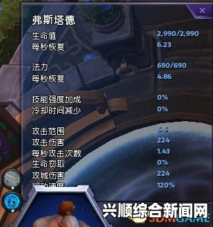 风暴英雄弗斯塔德天赋加点攻略，生存与输出并重策略