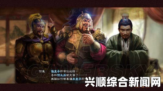 三国志13剧情触发条件深度解析