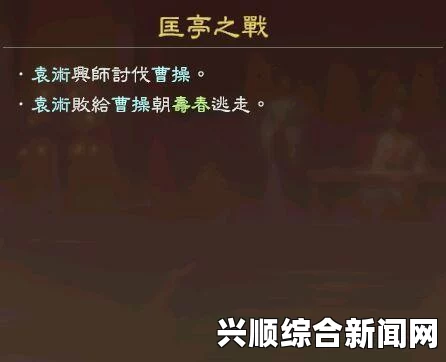 三国志13剧情触发条件详解