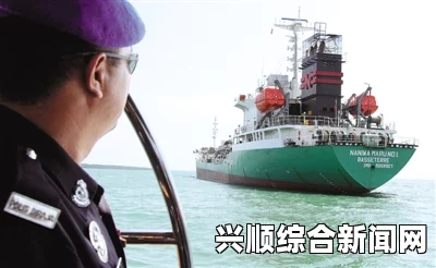 日本油轮在马六甲海峡遭遇海盗袭击，船员安全受威胁，柴油被劫