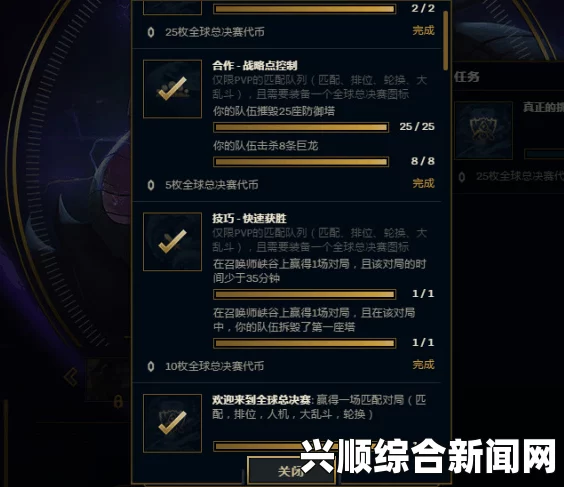 LOL任务系统介绍及游戏玩法详解（2017年）