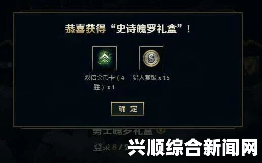 LOL任务系统介绍及游戏玩法详解（2017年）