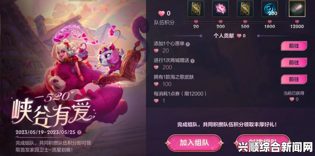 LOL 520怦然心动节目开播观看地址介绍