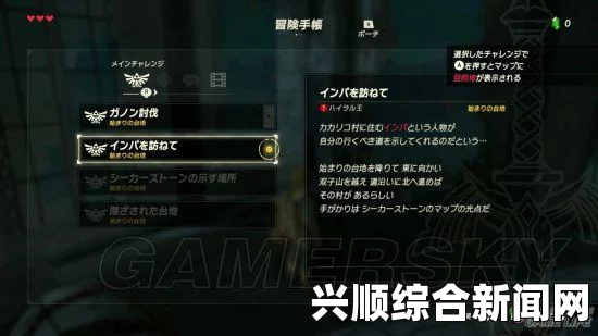 塞尔达怎么增加武器槽