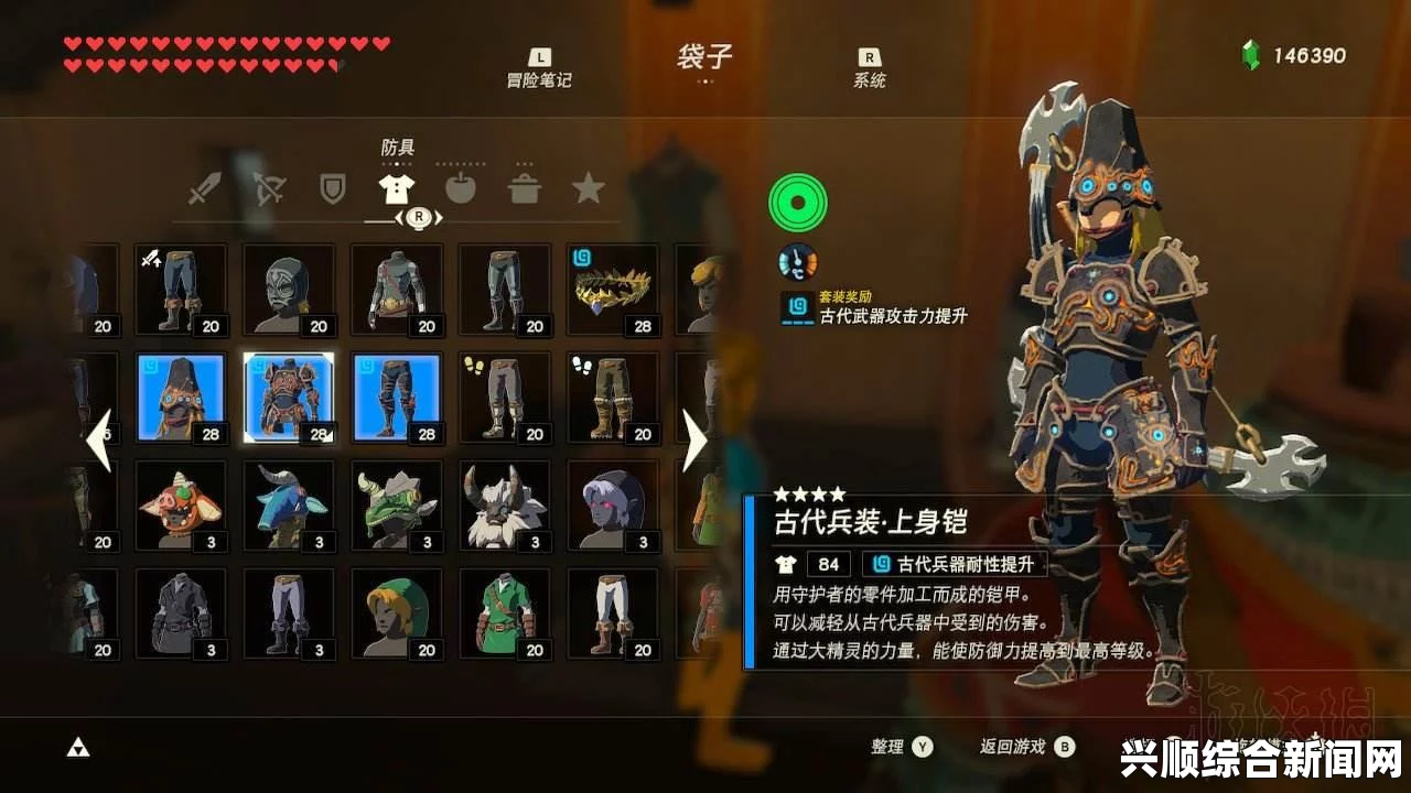 塞尔达怎么增加武器槽