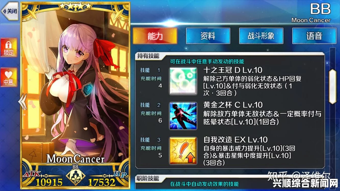 Fate Grand Order BB英灵评测