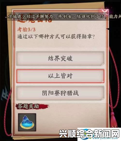 阴阳师封魔密信答案汇总及封魔之时密信答题器攻略