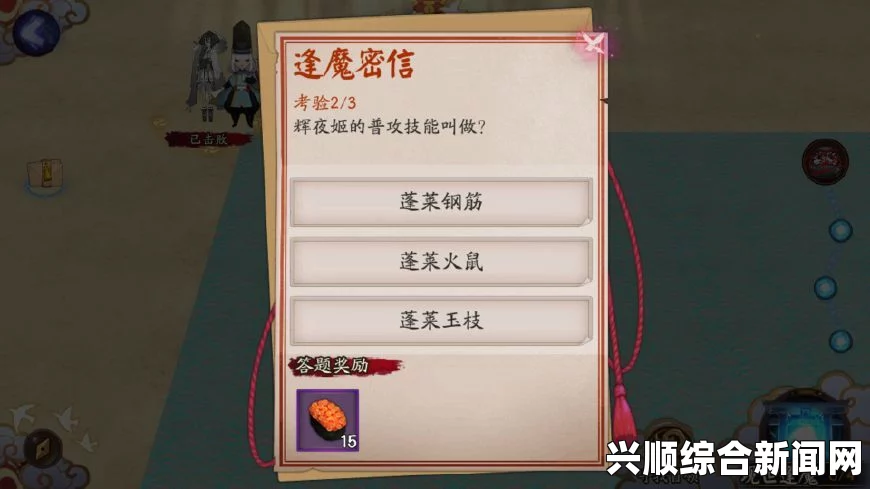 阴阳师封魔密信答案汇总及封魔之时密信答题器攻略
