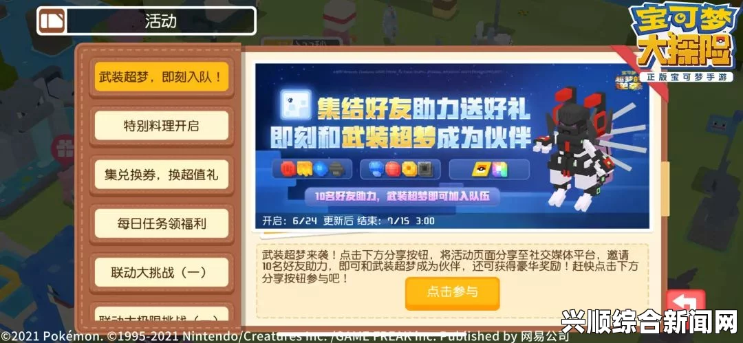 关于宝可梦超梦的打法