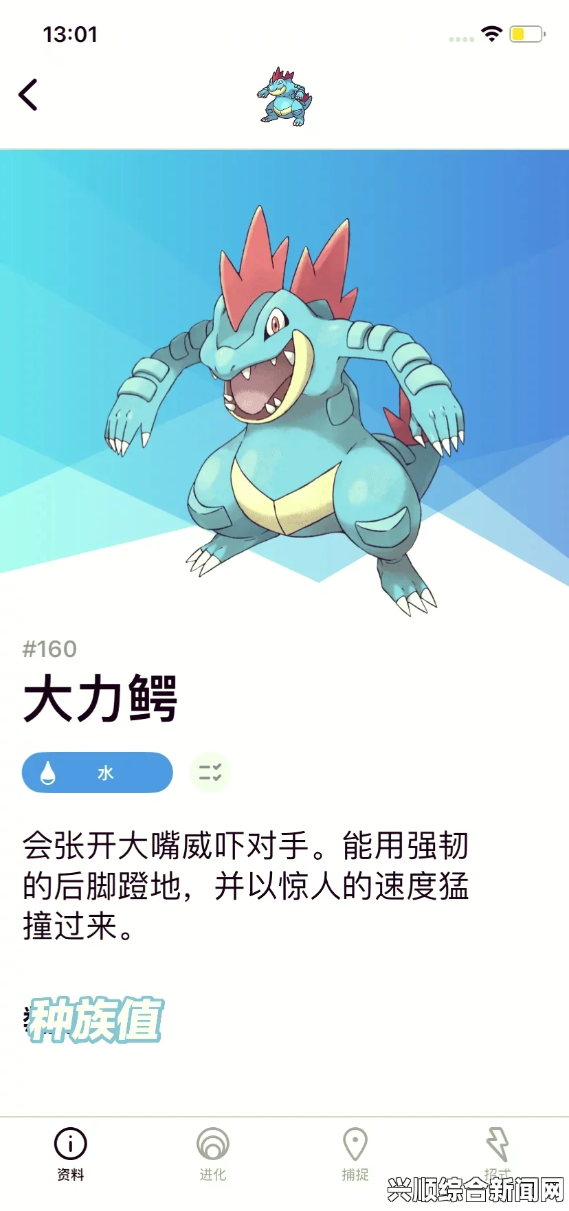 大力鳄配招攻略
