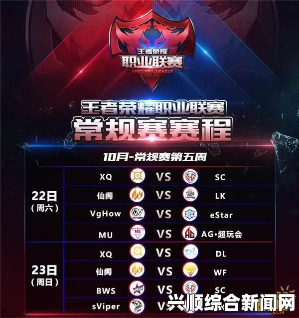 KPL春季赛前瞻，JC队冲击十一连胜，超玩会瞄准前三—赛场烽火再燃，群雄逐鹿正酣