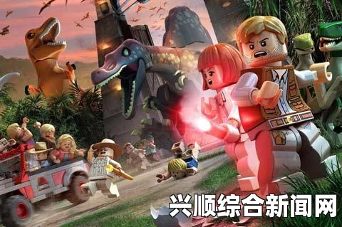 乐高侏罗纪世界，全流程精彩解说视频回顾