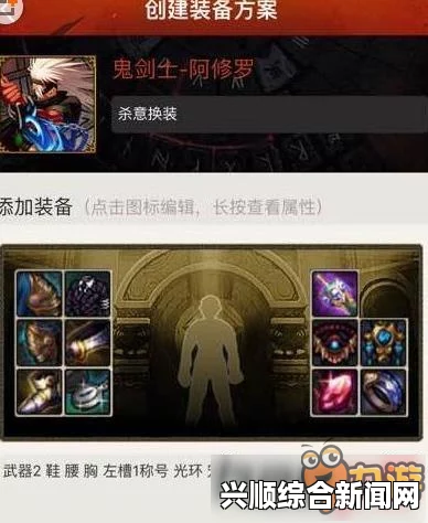 DNF阿修罗最快换装获取方式介绍