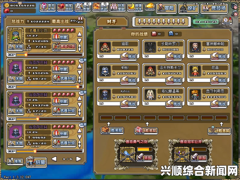像素骑士团，矿区四王的出现条件及地点详解
