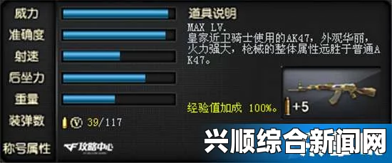 CFAK—皇家骑士属性介绍